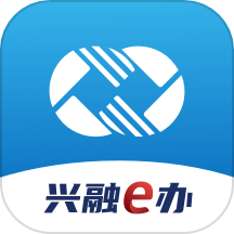 兴融e办官网版 v1.1.9