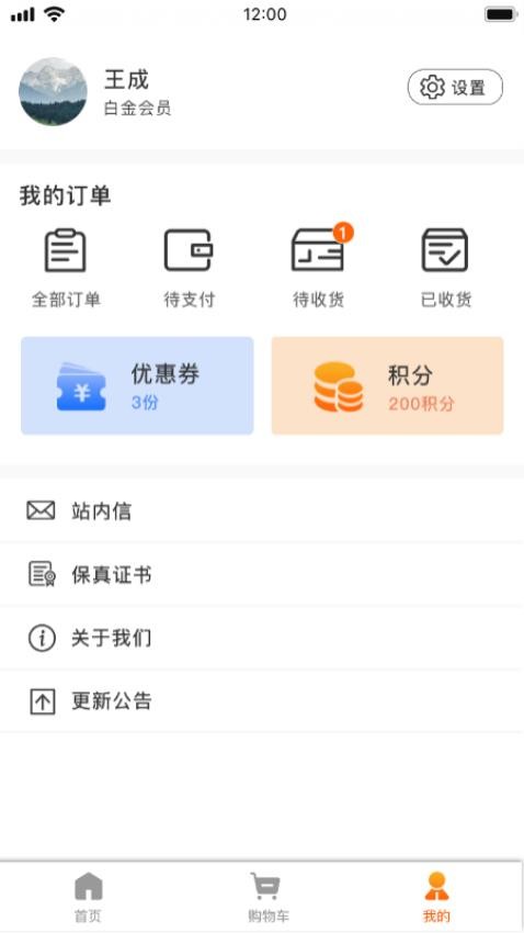 高保真防伪系统官网版v1.0.21 3