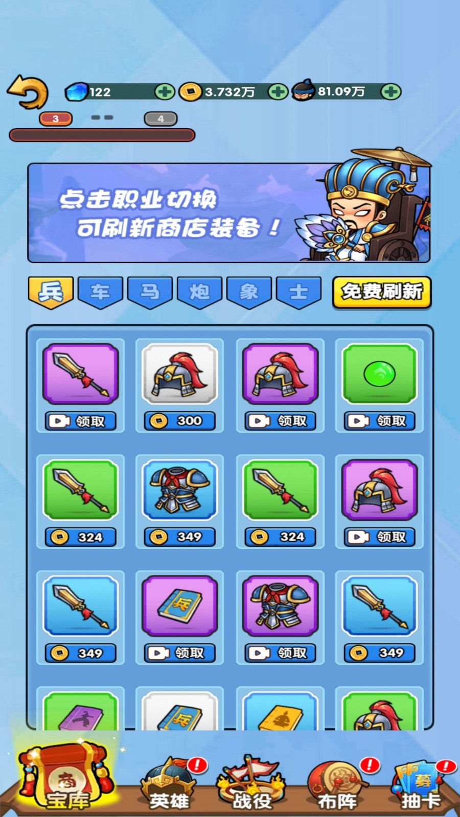 三国创始人游戏v1.0.0 3