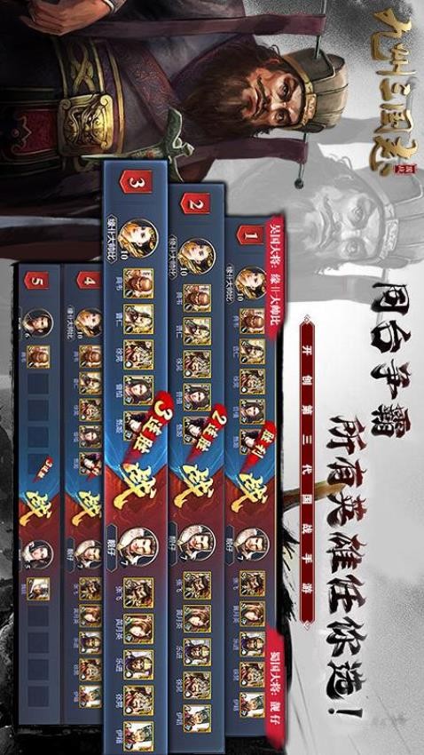 九州三国志手游v6.6.8 1