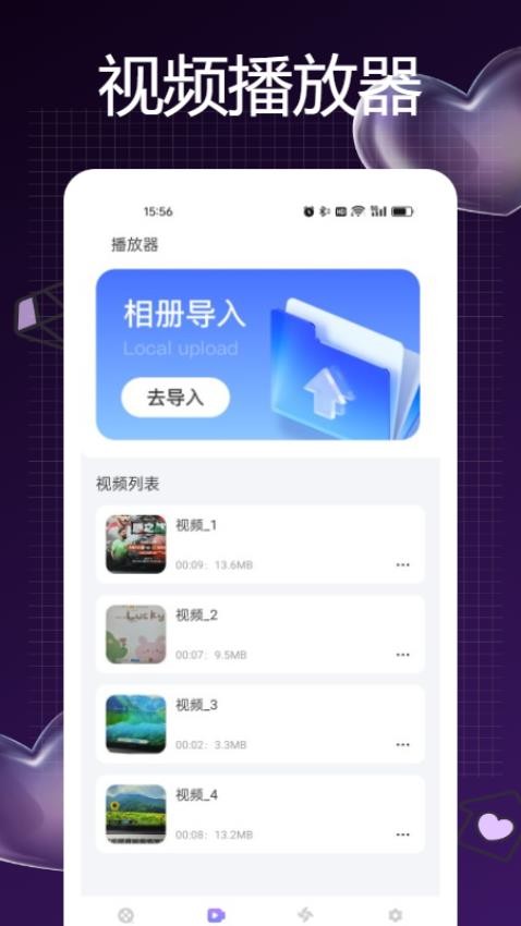 泡泡视频工具大全app(2)