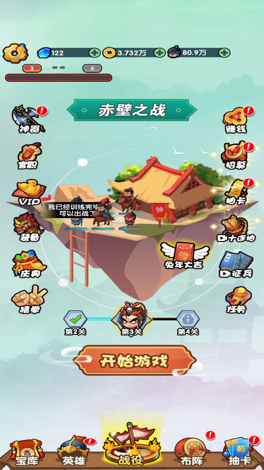 三国创始人游戏(5)