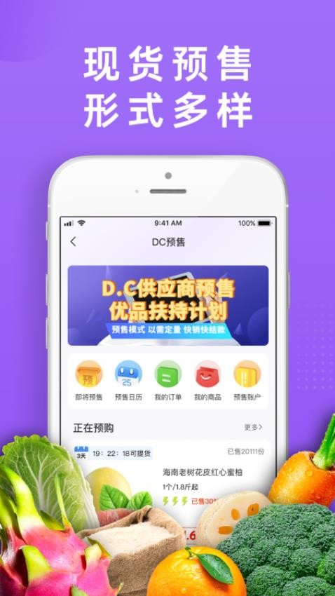 DC严选批发手机版v2.2.0 3