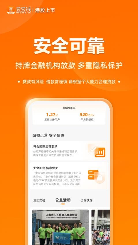 豆豆钱官网版v7.8.3 2