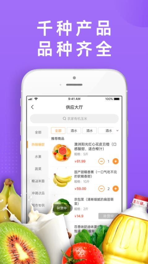 DC严选批发手机版v2.2.0 1