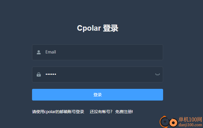 cpolar內(nèi)網(wǎng)穿透工具