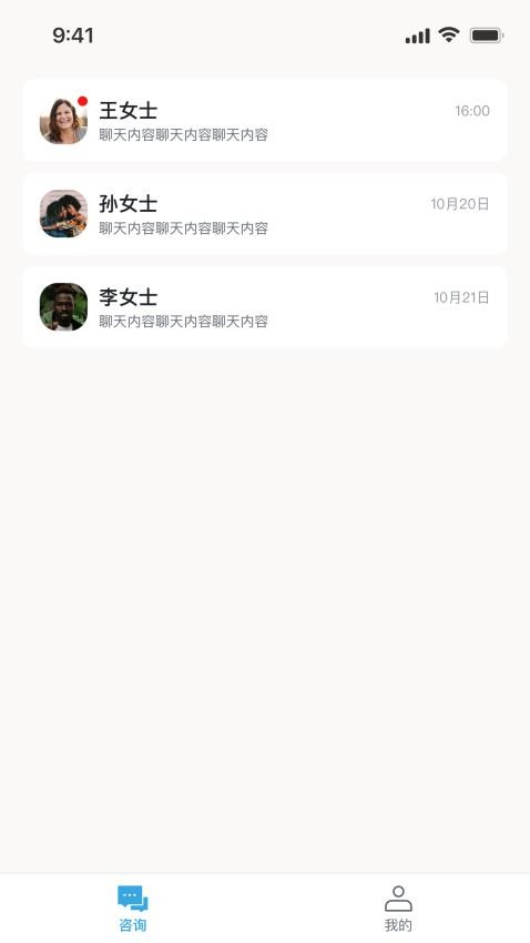 律鹿律師端app官方版