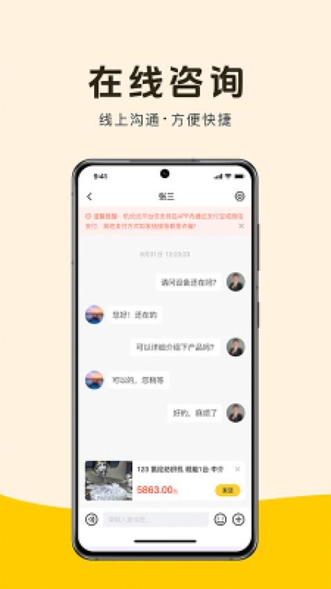 机优优二手设备app(1)