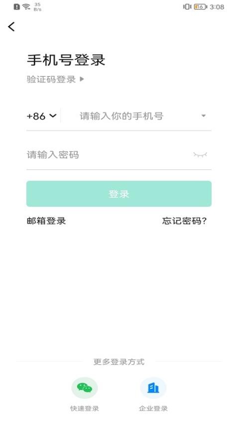 亿联会议官方版v4.6.21 2