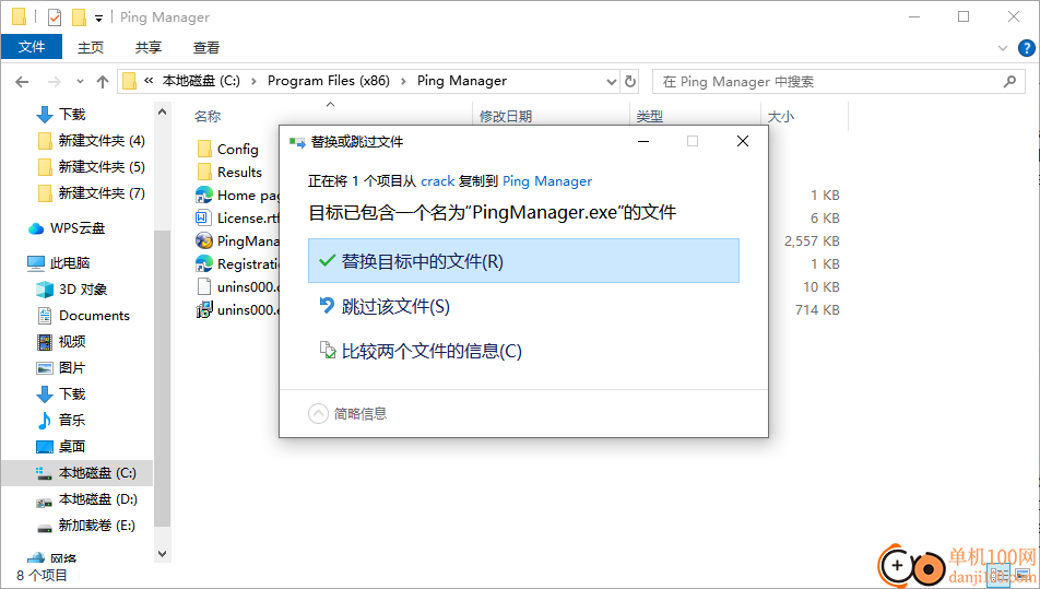 Ping Manager(ICMP Ping管理器)