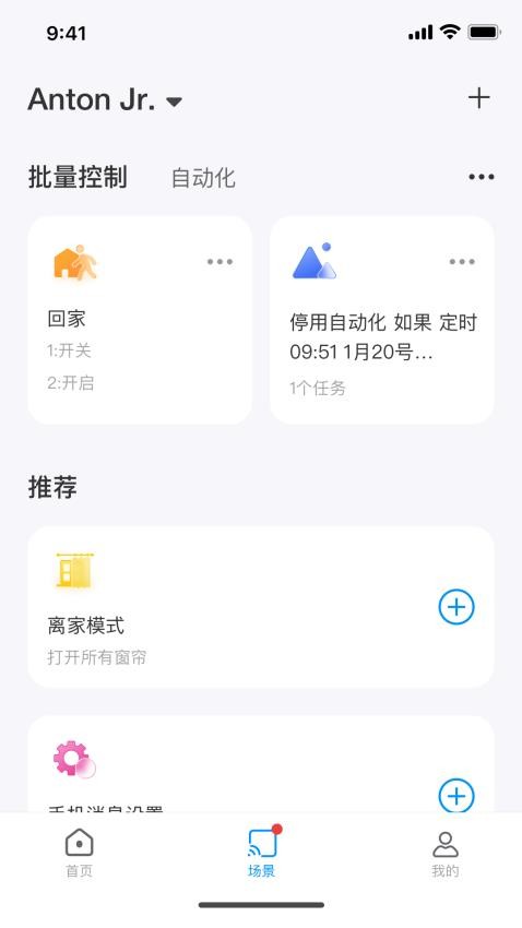 乐护家手机版v1.0.1 3