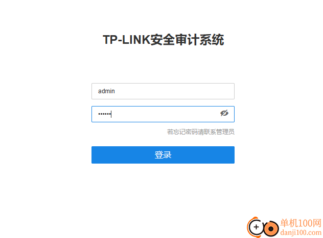 TP-LINK安全审计系统