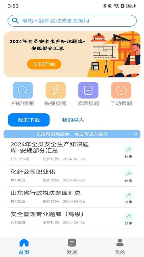 闪电搜题官网版v1.0.3 4