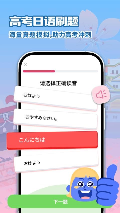 日语学习免费版v1.5.0 1
