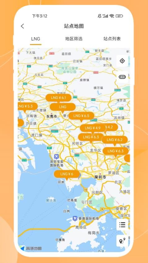 秒加司机版app免费版v2.1.3 3