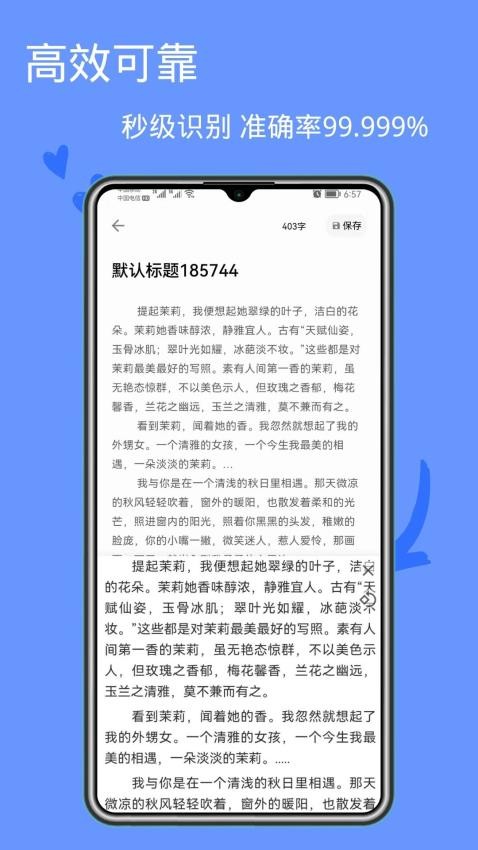 图片文字提取最新版v1.10.63 3