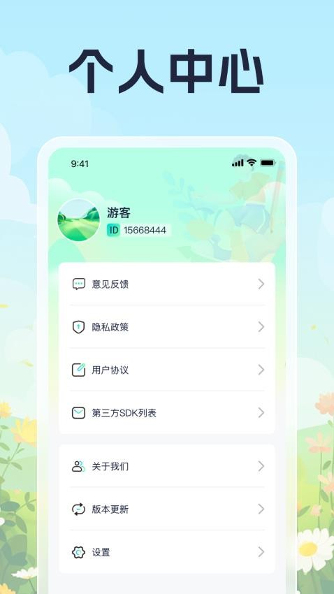 夏日计步app免费版v1.0.1(4)