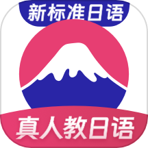 日语学习免费版 v1.5.0