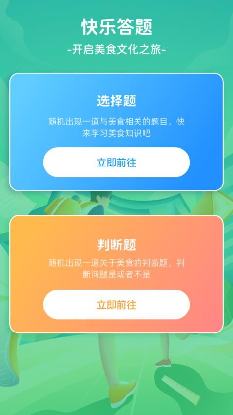 快乐天菜app最新版(3)