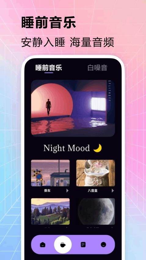 AutoSleep追蹤睡眠免費版v1.0.2 1