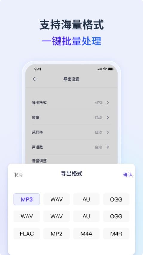 金舟音频人声分离app(2)
