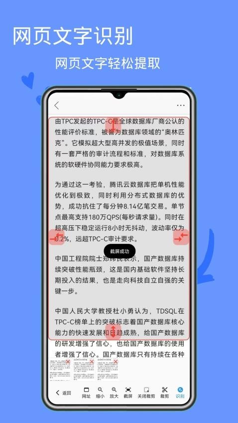 图片文字提取最新版v1.10.63 2