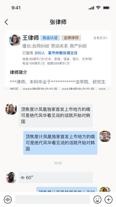 律鹿律师端app官方版(1)