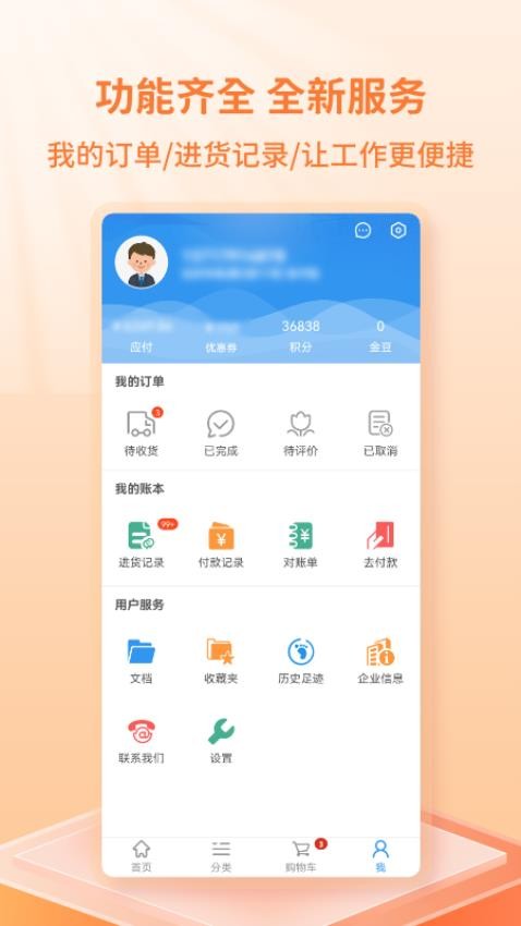 弘基伟业商城app最新版(2)