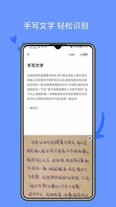 图片文字提取最新版v1.10.63 1