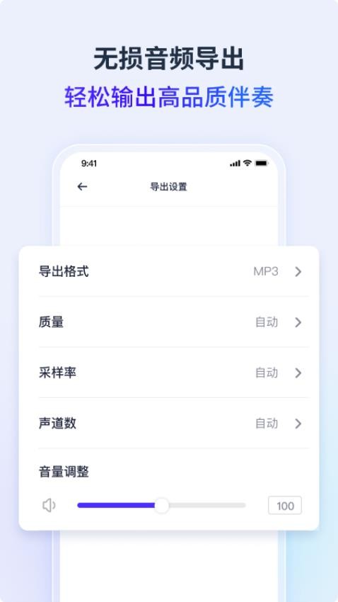 金舟音频人声分离app(4)