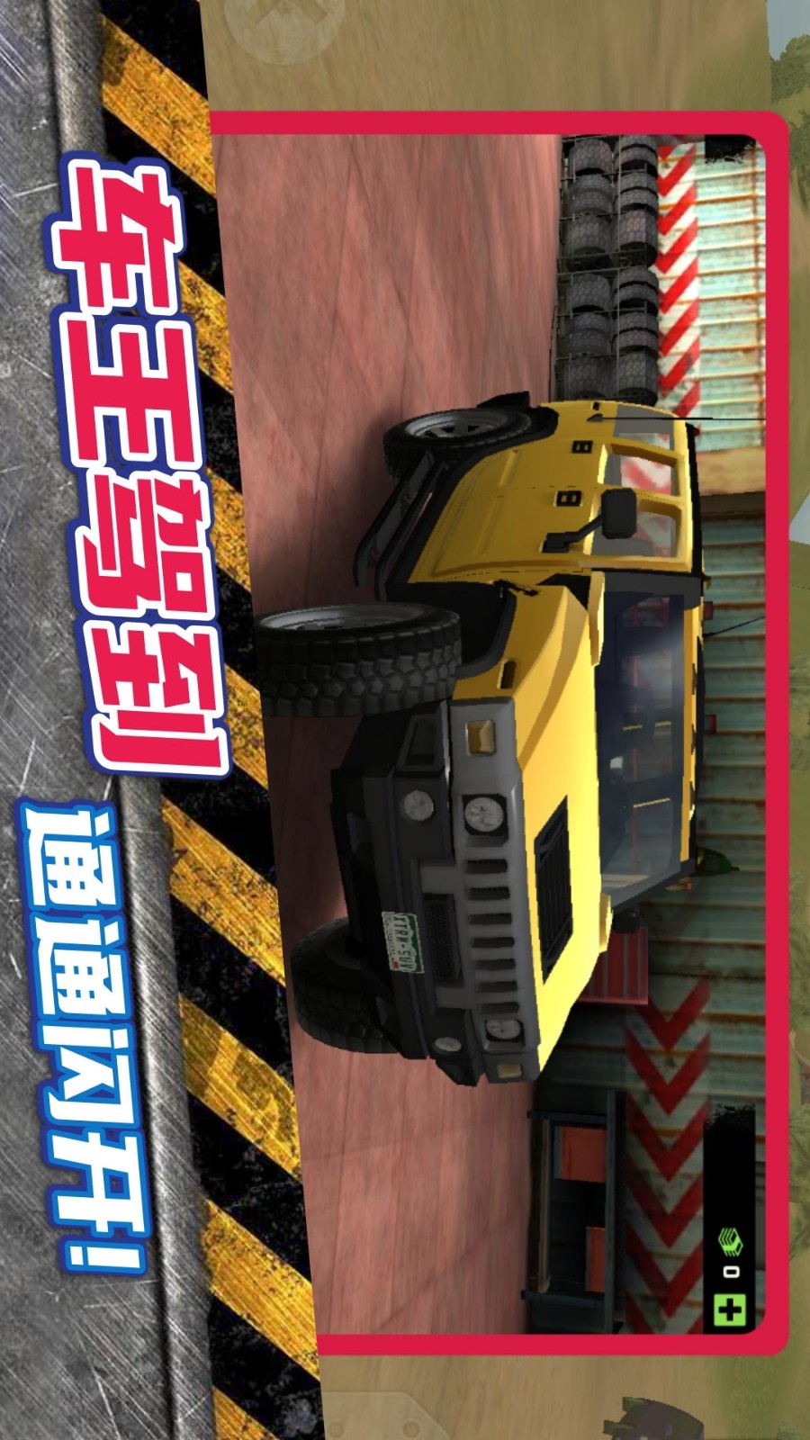 超級公路卡車游戲v1.0.3 3