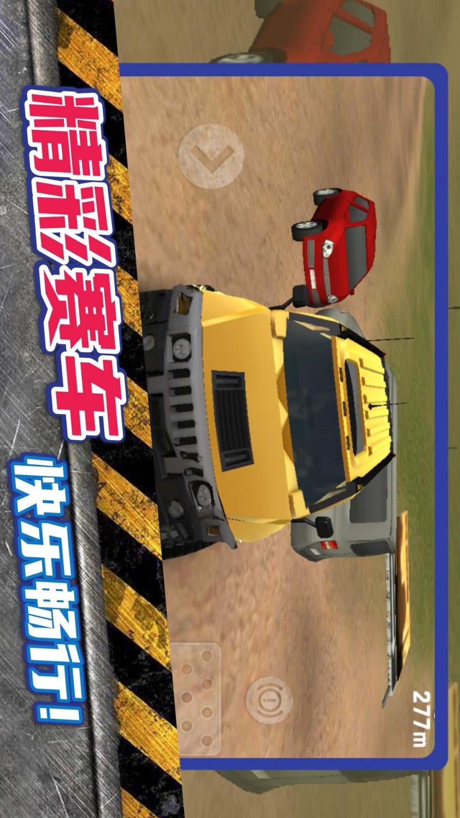 超級公路卡車游戲v1.0.3 2