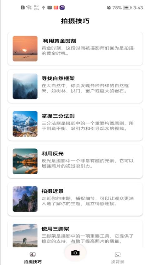 爱炫相机免费版v1.0.1 2