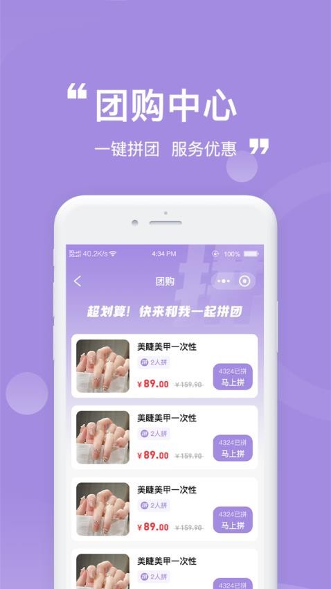 尚佳美業官方版本v1.0.6 3