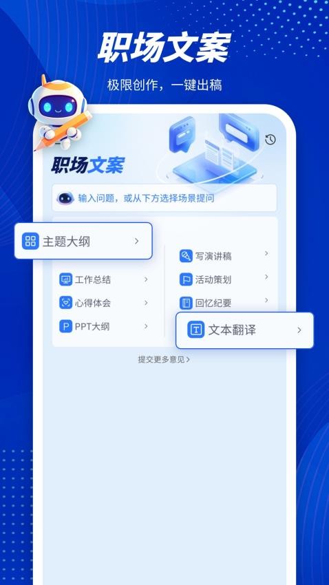 潜能Ai手机版v1.0 3