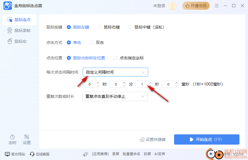 金舟鼠標(biāo)連點(diǎn)器