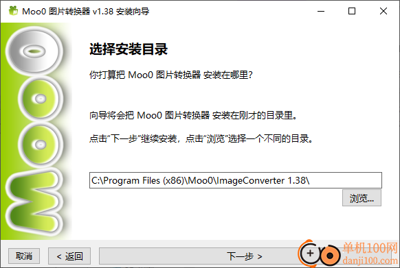 Moo0图片转换器