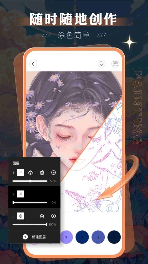 Artset4手机版v1.0.8 4