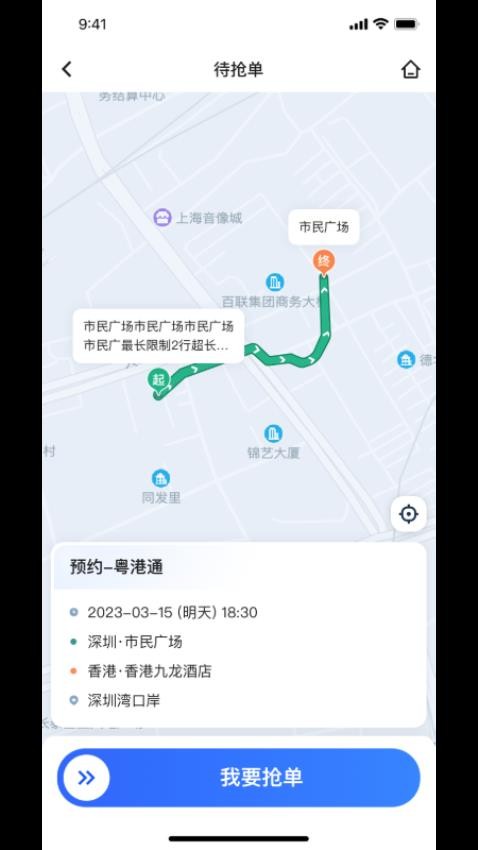 悦行车主appv2.0.4 3