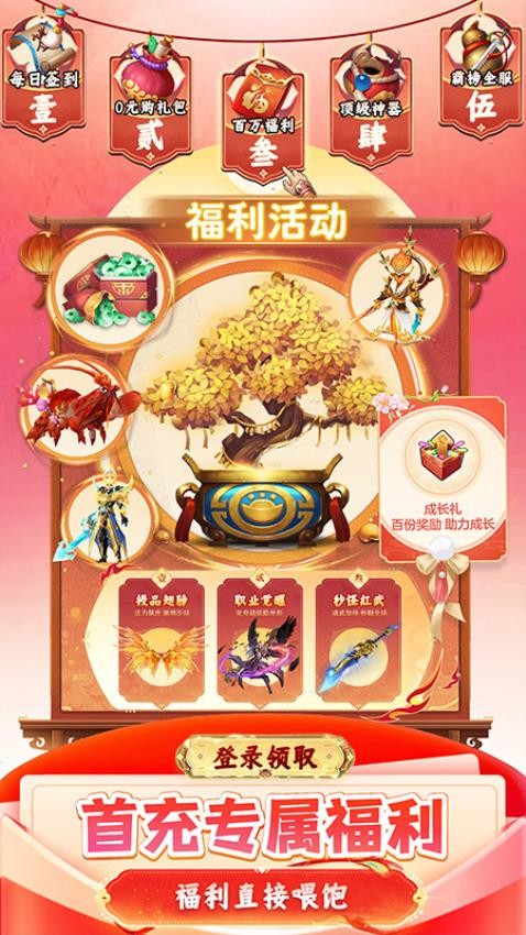 九州幻境城手游v3.0.0 1