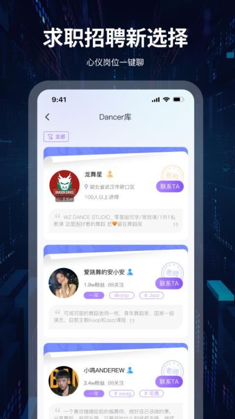 舞者世界v1.3.1 3