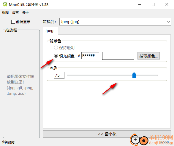 Moo0图片转换器