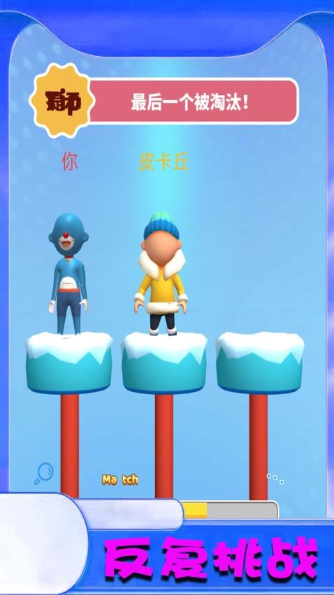 休闲跳一跳游戏v1.0.3 2