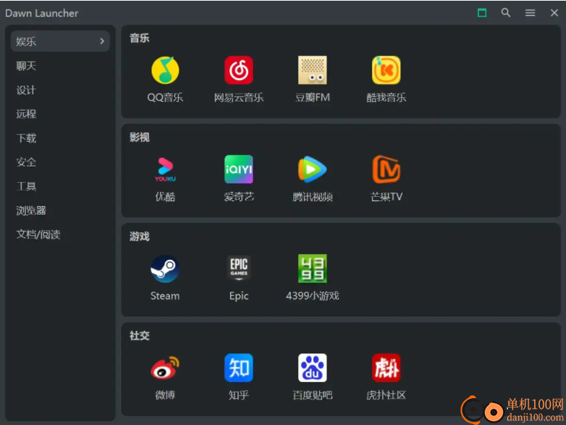 Dawn Launcher(桌面资源分类管理)