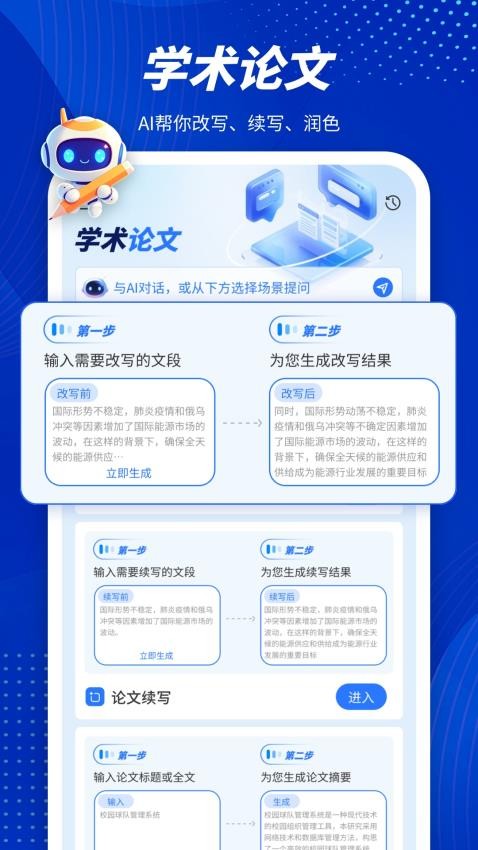 潜能Ai手机版v1.0 2