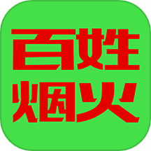 百姓煙火免費版 v2.0.41