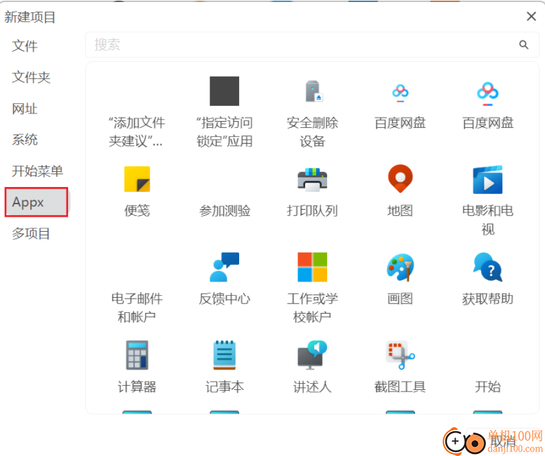 Dawn Launcher(桌面资源分类管理)