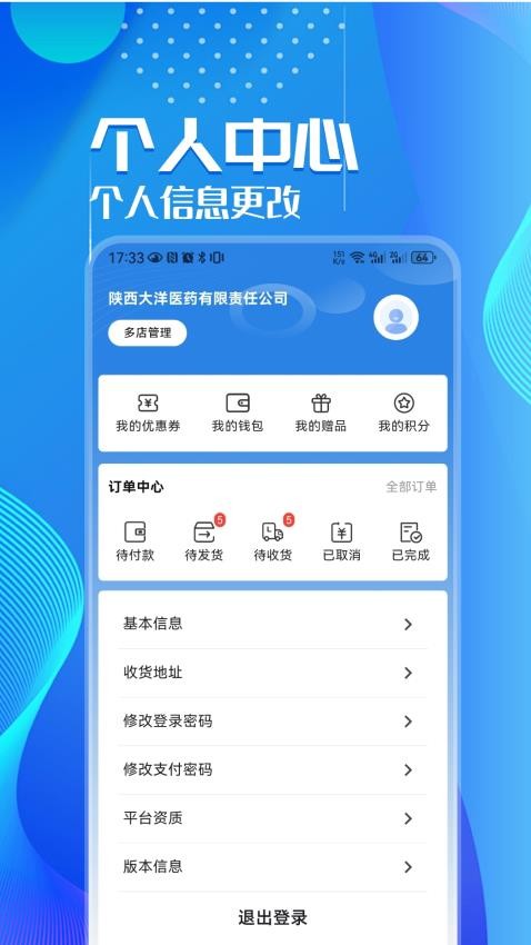 华鹊百草官方版v1.3.2 1