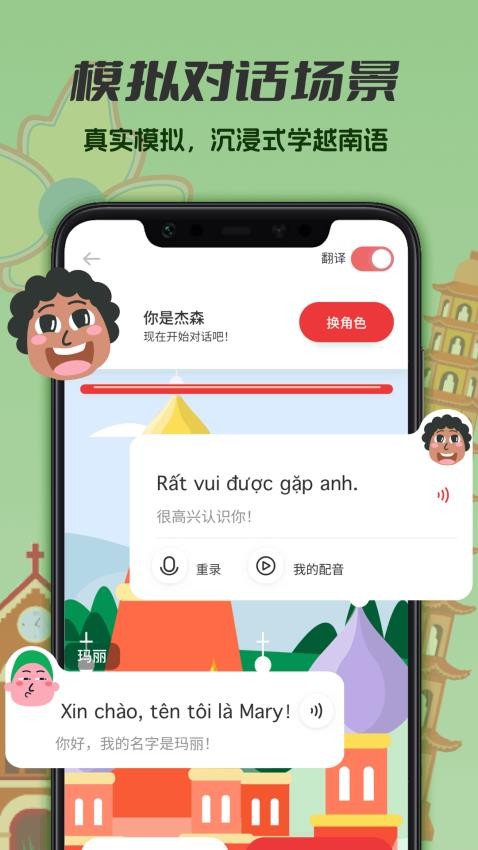 越南语学习免费版v1.0.0 2