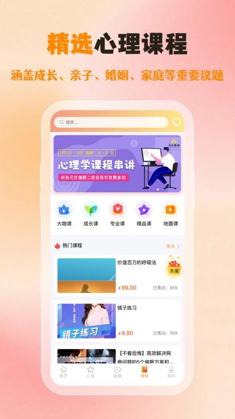 橘子倾听app官网版v3.2.1 5